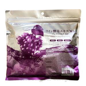    SPC Wine Yeast Extract Combination Face Mask,    , 50.