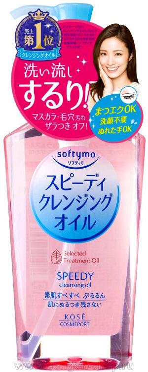       KOSE Softymo Speedy Cleansing Oil,    , 230