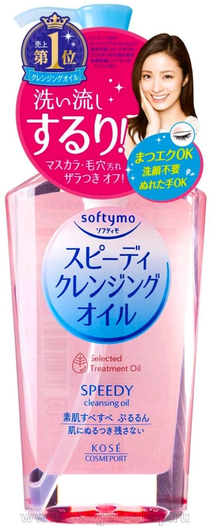 Увлажняющее гидрофильное масло для снятия макияжа KOSE Softymo Speedy Cleansing Oil, с экстрактом растительных масел, 230мл