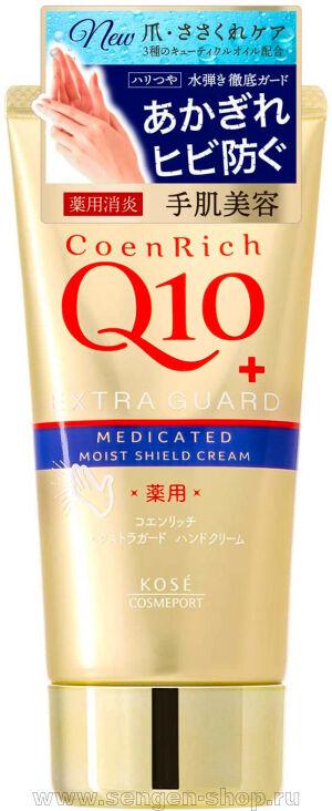    KOSE Coen Rich Q10 Extra Guard,   Q10,       ,  , 80
