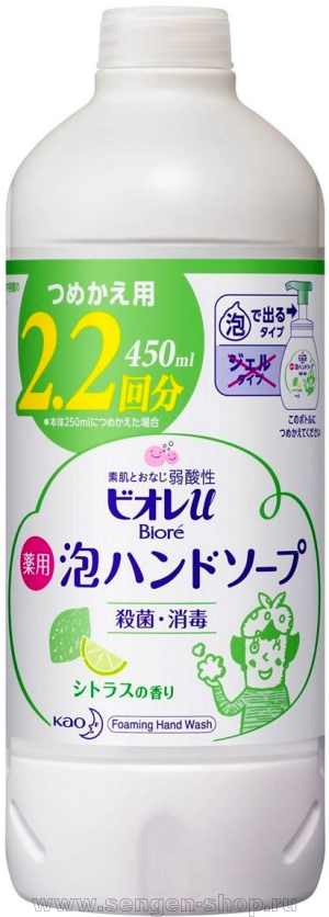 Пенное мыло для рук KAO Biore U Foaming Hand Soap Citrus, с антибактериальным эффектом и ароматом цитрусовых, запасной блок, 450мл.
