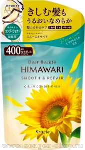 Кондиционер KRACIE Dear Beaute Himawari Smooth & Repair, с растительным комплексом для восстановления и гладкости волос, с цветочным ароматом и нотками цитрусов, личи и черной смородины, сменная упаковка 400г.