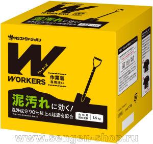          NS FAFA JAPAN Workers Powder, 1,5.