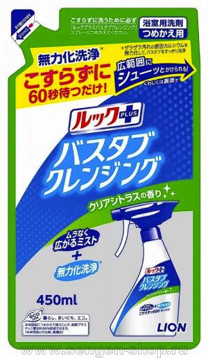      LION Look Plus,  ,   ,  , 450.