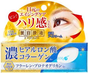      COSMETEX ROLAND Eye Treatment,     ,  , ,    , 20.