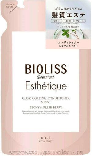    KOSE Bioliss Botanical Esthetique Gloss Coating, ,      ,  , 400.