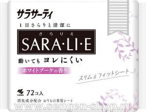    KOBAYASHI Sarasaty Saralie White Bouquet,    , 72.