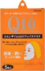 Маска для лица TO-PLAN Q10 Face Mask с коэнзимом Q10, (5 шт).