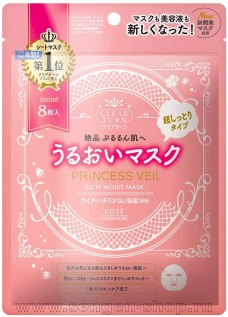 Увлажняющая хлопковая маска для лица 5-в-1, KOSE Clear Turn Princess Veil Rich Moist, с легким фруктово-цветочным ароматом, 8шт.