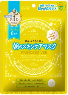 Хлопковая маска для утреннего ухода за кожей лица 5-в-1, KOSE Clear Turn Princess Veil Morning Skin Care Mask, с приятным фруктово-цитрусовым ароматом, 8шт.