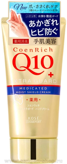 Крем для рук KOSE Coen Rich Q10 Extra Guard, с коэнзимом Q10, для защиты чувствительной кожи и снятия раздражения, без аромата, 80г