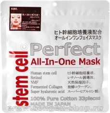 Антивозрастные маски STEM CELL Perfect All-In-One Mask, с концентратом стволовых клеток человека, ретинолом, NMF, коллагеном и супер-гиалуроновой кислотой, 33шт.