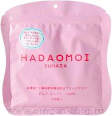 Увлажняющая и питающая маска для лица HADAOMOI SUHADA Stem Cell Face Mask, со стволовыми клетками, 30шт.