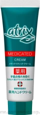 Крем для рук увлажняющий KAO Atrix Hand Cream, с витамином Е и экстрактом дягиля, туба 50г.