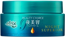 Ночной питательный крем для рук KAO Atrix Beauty Charge Night Superior, с экстрактом маточного молочка и пантенолом, с ароматом лечебных трав, банка 98г.