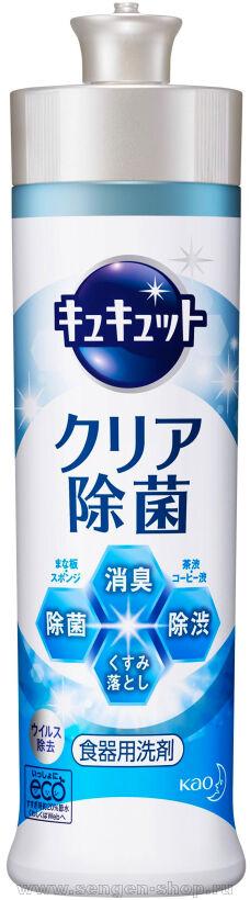      KAO CuCute Clear Sterilization,      , 240.