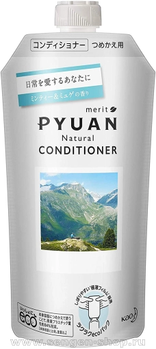 Кондиционер для волос KAO Merit Pyuan "Natural", с ароматом мяты и ландыша, 340мл.