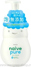 Жидкое мыло-пенка для тела KRACIE Naive Pure Foam Body Soap, для всей семьи, без добавок, без аромата, помпа 550мл.