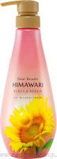  KRACIE Dear Beaute Himawari Gloss & Repair,        ,      ,   ,  500.