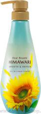  KRACIE Dear Beaute Himawari Smooth & Repair,        ,      ,    ,  500.