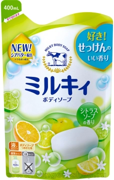 Жидкое молочное мыло для тела COW Milky Body Soap, c маслом ши и свежим цитрусовым ароматом, мягкая упаковка, 400мл.