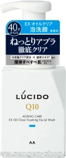 Мужская пенка для умывания MANDOM Lucido EX Oil Clear, с коэнзимом Q10 и экстрактом зеленого чая, без аромата, помпа 150мл.