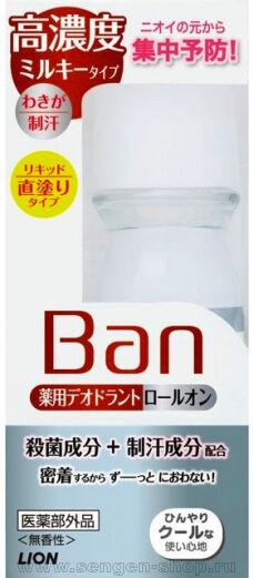    - LION Ban Roll On Milky Type,    ,  , 30.