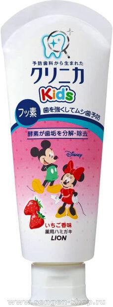    LION Clinica Kid's Strawberry, ,   , 60.