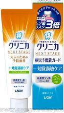           LION Clinica Advantage Next Stage Citrus Mint,      ,     , 90.