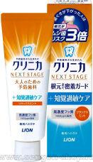           LION Clinica Advantage Next Stage Relax Mint,      ,     , 90.