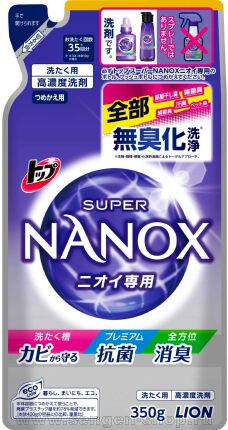       LION Top Super Nanox,     ,  , 350.