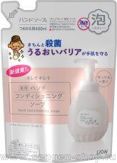  - LION KireiKirei Conditioning Soap,   ,      ,  , 400.