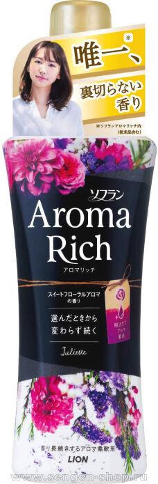    LION Aroma Rich Juliette,    ,   ,   -, 520.