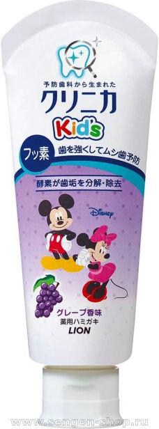    LION Clinica Kid's Grape, ,   , 60.