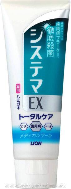        LION Systema EX Cool,    , 130.