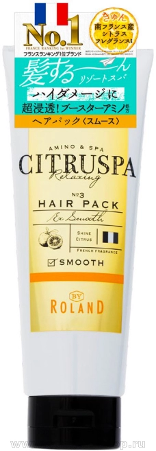Восстанавливающая и разглаживающая маска для волос COSMETEX ROLAND Citruspa Smooth, на основе натуральных растительных масел и морских минералов, со свежим цитрусовым ароматом, 200г.