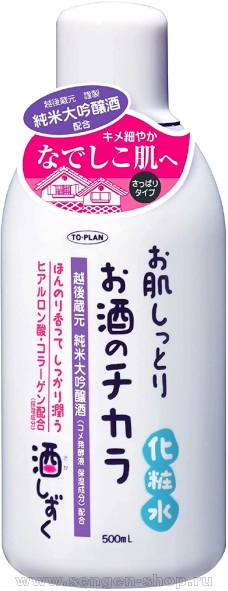 Увлажняющий рисовый лосьон для лица и тела TO-PLAN "SAKE SIZUKU LOTION", на основе японского сакэ, 500мл.
