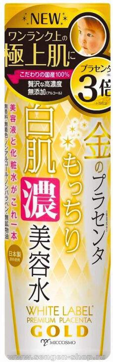     - 2  1      MICCOSMO "WHITE LABEL Premium Placenta Gold Rich Essence",  , 180.