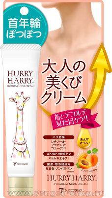       MICCOSMO "HURRY HARRY PREMIUM NECK CREAM",   , 40.
