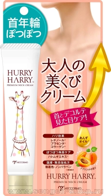 Крем для шеи и области декольте MICCOSMO "HURRY HARRY PREMIUM NECK CREAM", омолаживающий с ретинолом, 40гр.
