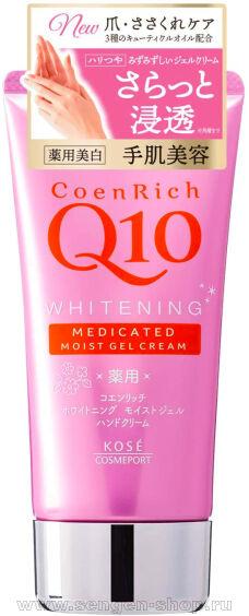      KOSE Coen Rich Q10 Moist Gel,   Q10,  ,    ,    , 80.