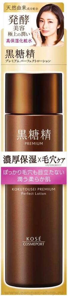            KOSE Kokutousei Premium Perfect Lotion,     , 180.