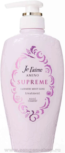 Увлажняющий кондиционер для поврежденных волос KOSE Je l’aime Amino Supreme Cashmere, с нежным ароматом розы и жасмина, 500мл.
