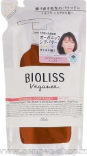 Увлажняющий органический кондиционер для волос KOSE Bioliss Veganee Botanical Moist, с натуральными маслами, аминокислотами и растительными экстрактами, с ароматом розы и черной смородины, мягкая упаковка, 340мл.