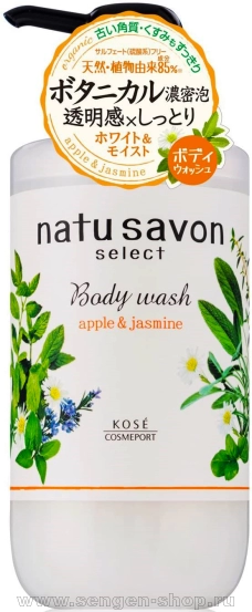 Жидкое мыло для тела KOSE Softymo Natu Savon Body Wash Moist, увлажняющее, с натуральными ингредиентами, с ароматом яблока и жасмина, 500мл.