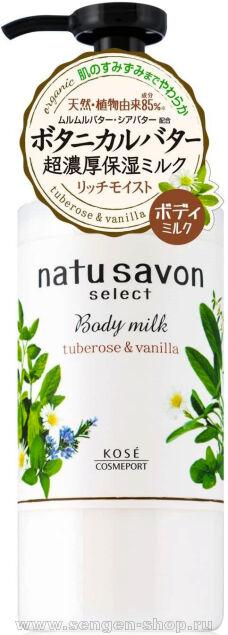    KOSE Softymo Natu Savon Body Milk, ,   ,     , 230.