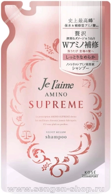 Восстанавливающий шампунь для поврежденных волос KOSE Je l’aime Amino Supreme Velvet Mellow, с нежным ароматом розы и жасмина, мягкая упаковка, 350мл.