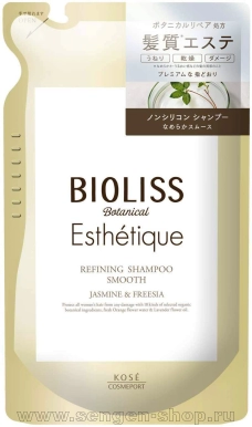 Шампунь для волос KOSE Bioliss Botanical Esthetique Refining Shampoo Smooth, для придания гладкости и блеска волосам, с ароматом жасмина и фрезии, мягкая упаковка, 400мл.
