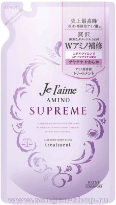 Увлажняющий кондиционер для поврежденных волос KOSE Je l’aime Amino Supreme Cashmere, с нежным ароматом розы и жасмина, мягкая упаковка, 350мл.