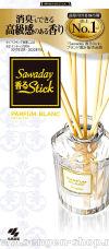     KOBAYASHI Sawaday Stick Parfum Blanc,      - ,   70, 8 .